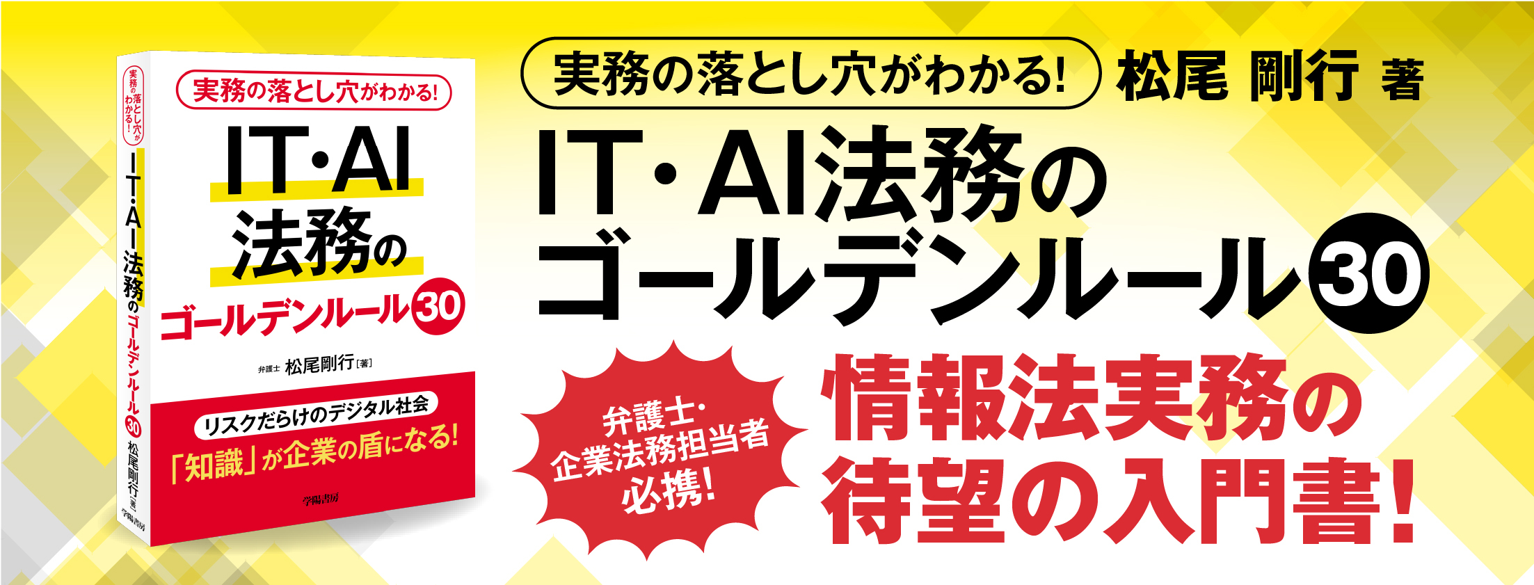 農林水産六法 平成１５年版/学陽書房/農林水産省（単行本） 農林水産六法 令和7年版 - 株式会社 学陽書房 ｜「信頼｣｢斬新