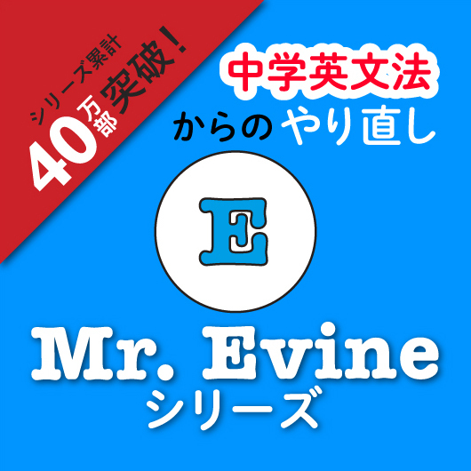 Mr. Evine