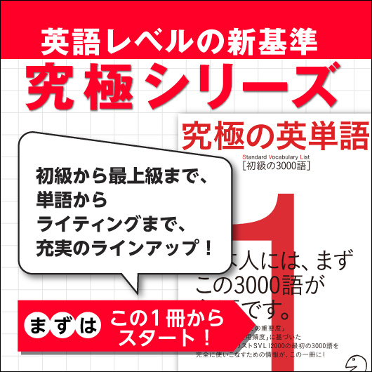 アルク出版サイト 英語学習・語学教育の総合カンパニー