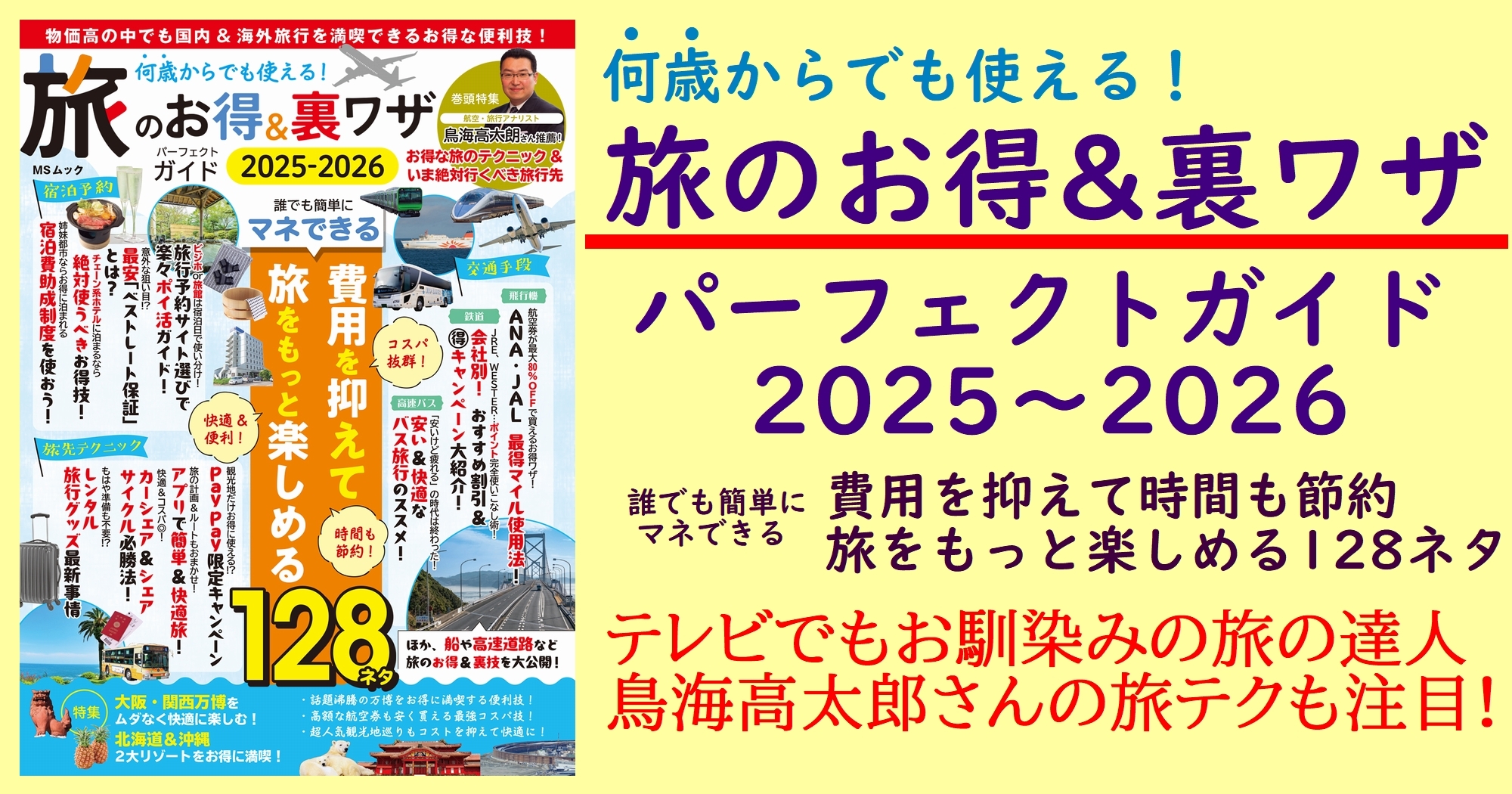 株式会社メディアソフト