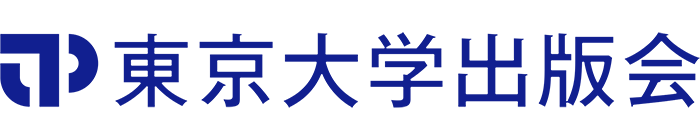 東京大学出版会