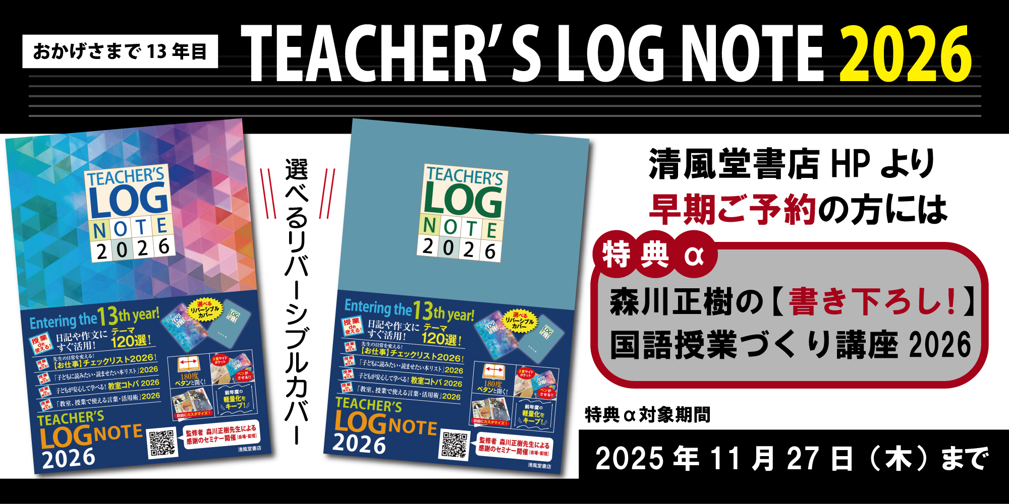 洋書 Mado TOTE №8 ホワイト | MOW MM10