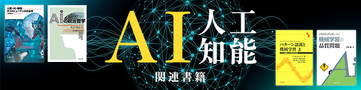 商品検索 - 丸善出版 理工・医学・人文社会科学の専門書出版社 商品検索 - 丸善出版 理工・医学・人文社会科学の専門書出版社