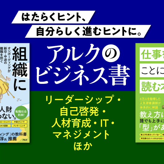 アルク出版サイト 英語学習・語学教育の総合カンパニー