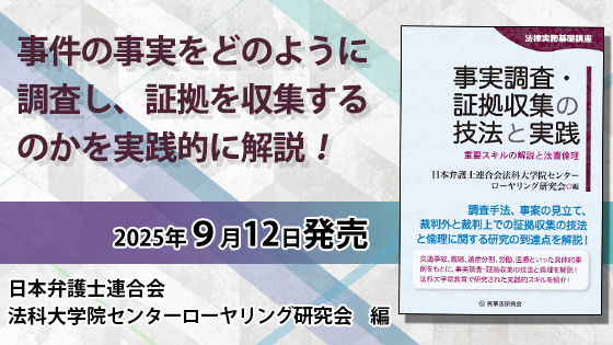 交通事故民事裁判例集〈第42巻〉索引・解説号 [単行本] 不法行為法研究会 交通事故裁定例集42 2023（令和5）年度｜地方自治、法令・判例の