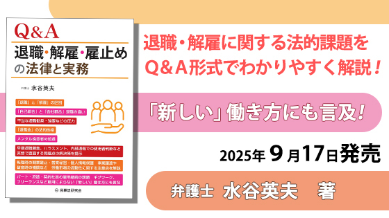 民事法研究会
