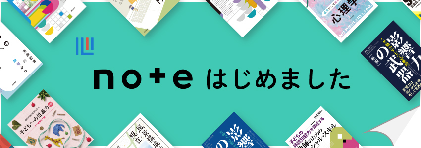 一冊でつかむ心理学 Amazon.co.jp: 一冊でつかむ心理学 (一冊でつかむ!教養入門