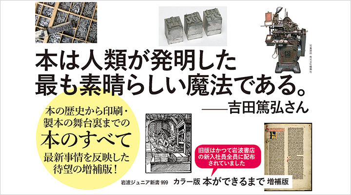 岩波書店