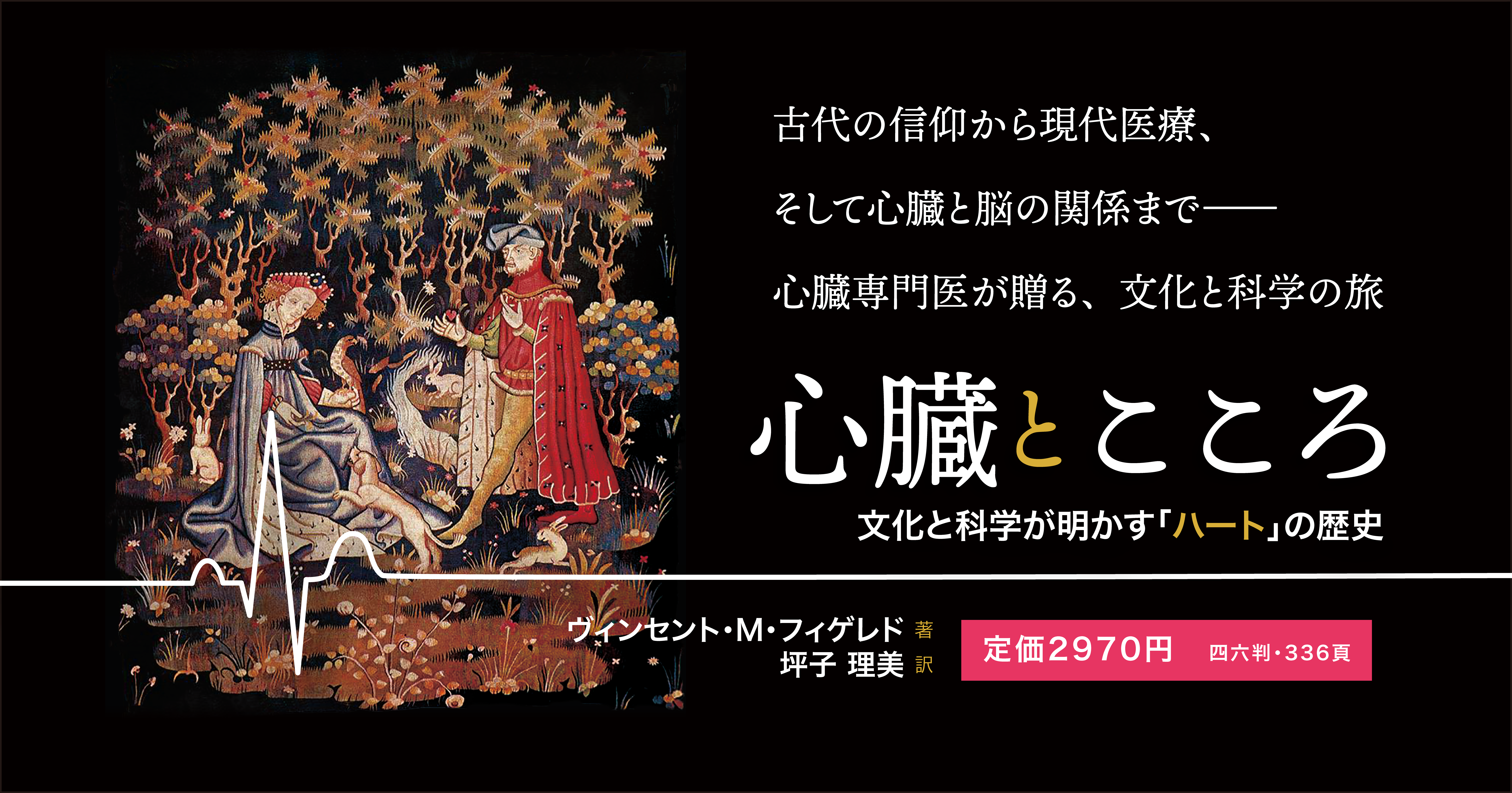 株式会社 化学同人